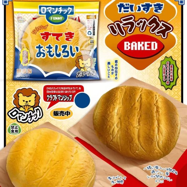 Mido Squishy Bread & European Bread Ultra Soft Slow Rising Squeeze Toy
