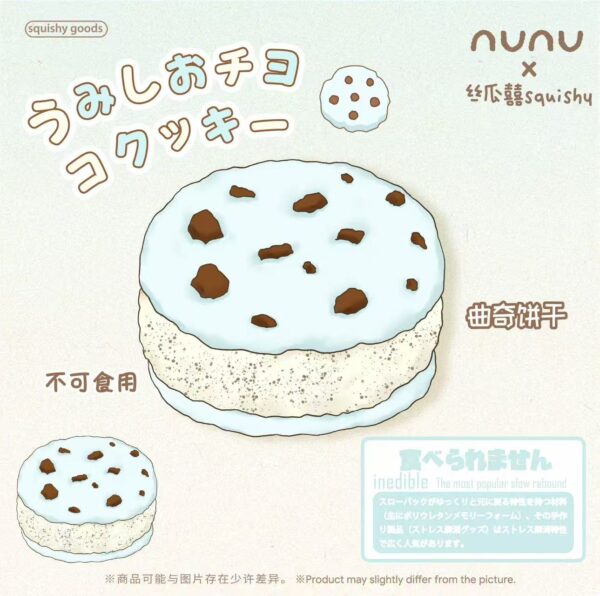 NUNU Squishy Sandwich Cookie Slow Rising Stress Relief Toy — Trending Pick