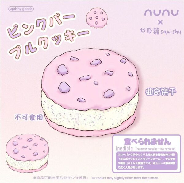 NUNU Squishy Sandwich Cookie Slow Rising Stress Relief Toy — Trending Pick