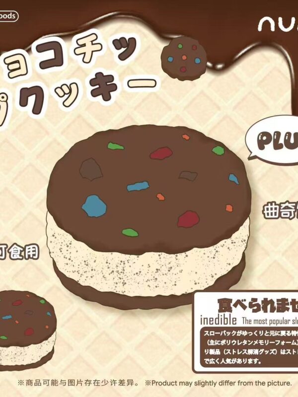 Large Cream Sandwich Cookie Squishy