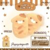 NUNU Puppy Baguette Squishy
