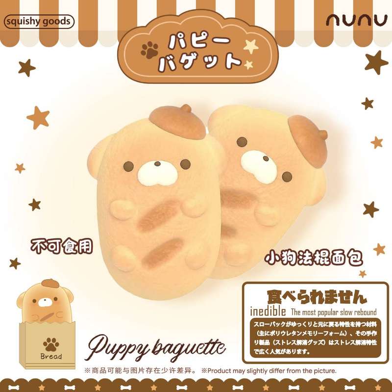 NUNU Puppy Baguette Squishy