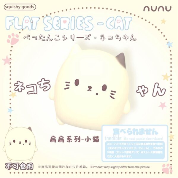 NUNU Flat Cat Squishy Toy