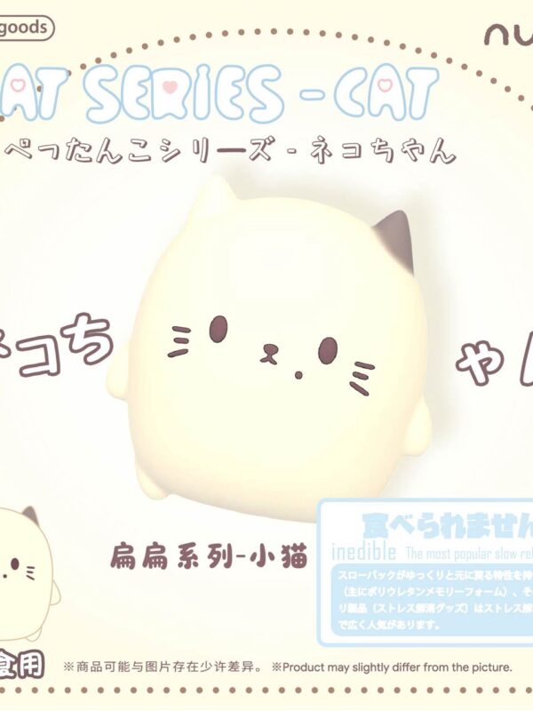 NUNU Flat Cat Squishy Toy