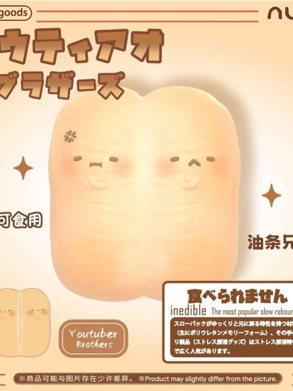 Nunu deep-fried dough sticks Brothers Squishy