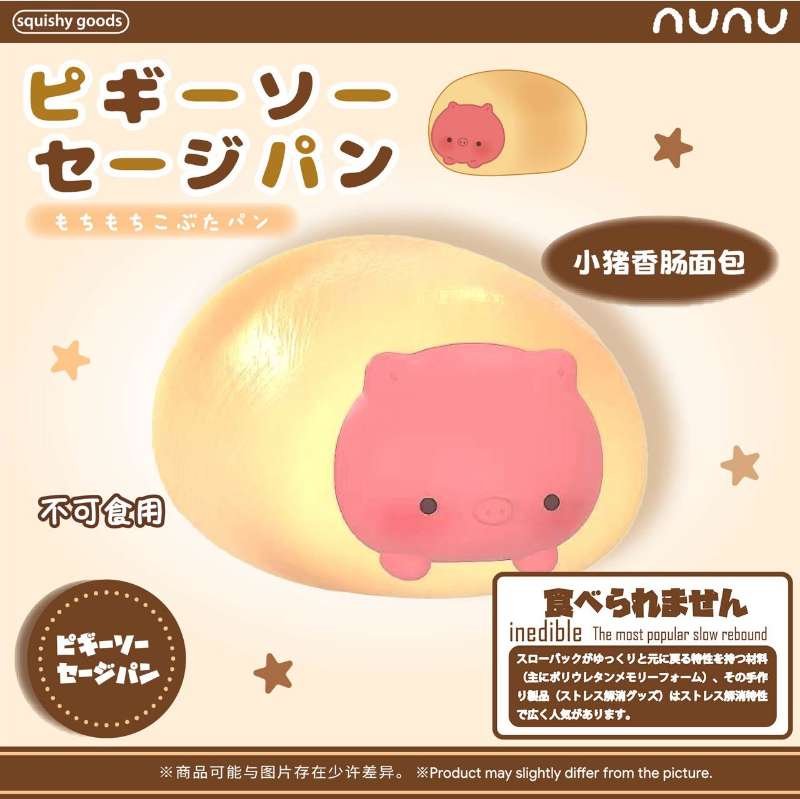 Nunu piglet sausage bread Squishy