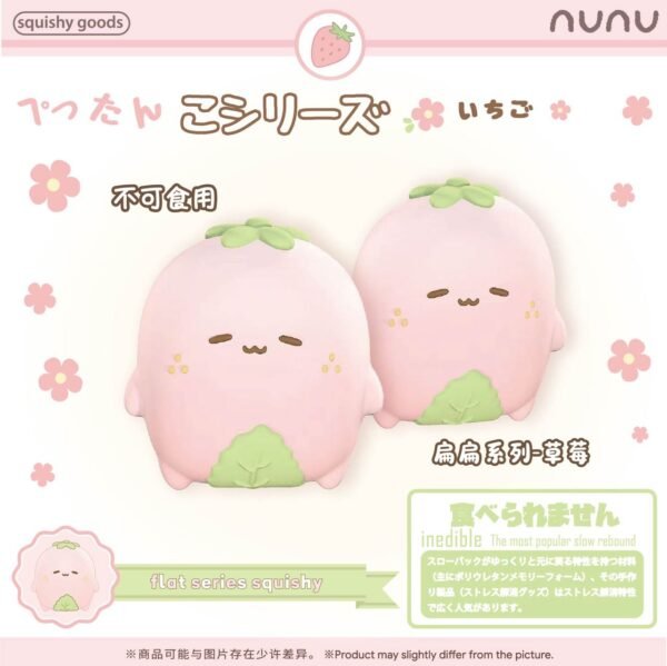 Nunu Flat Strawberry Squishy
