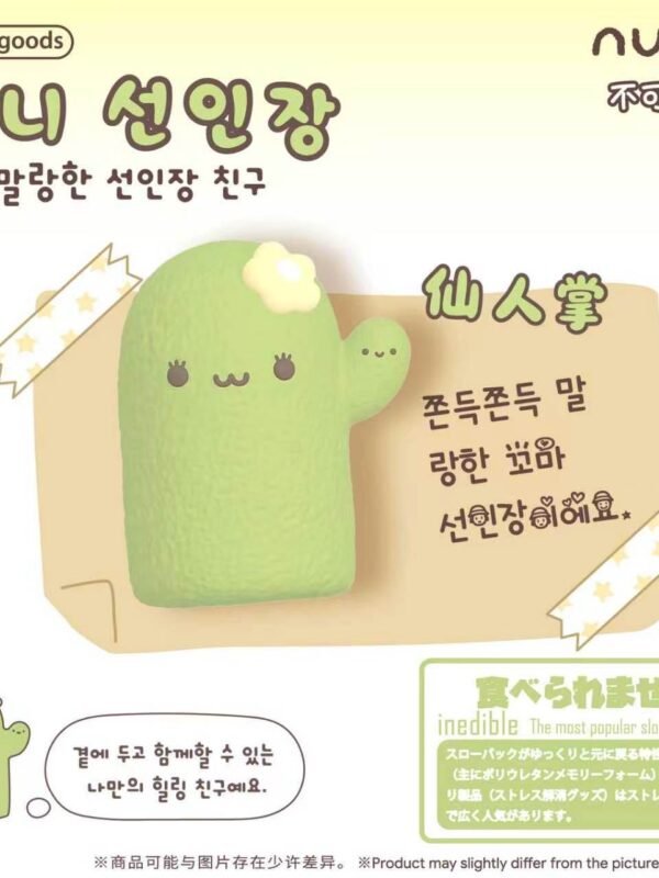 918c056c23d6e74b47046d903b882060 Nunu Cactus Squishy