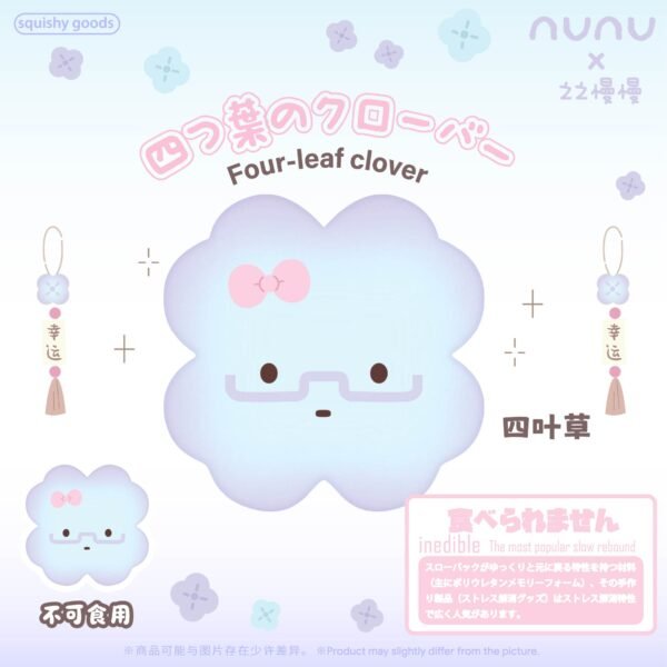 Nunu Colorful Four-Leaf Clover Squishy