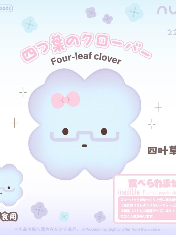 Nunu Colorful Four-Leaf Clover Squishy