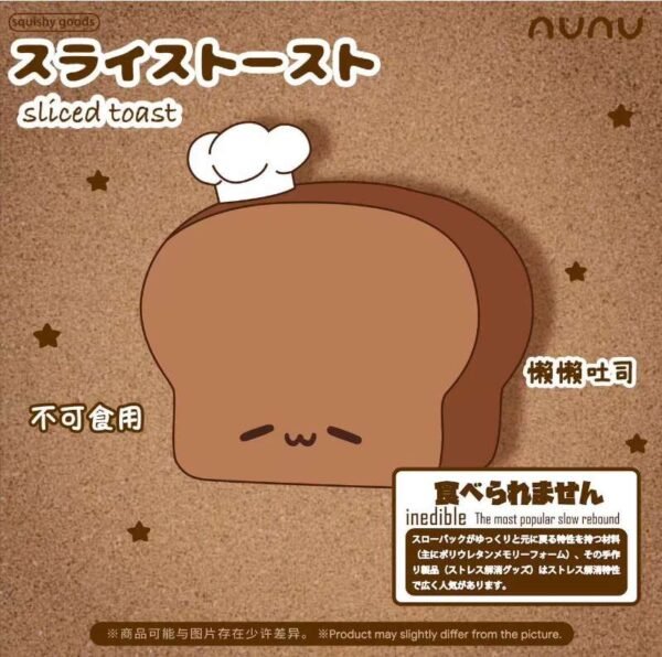 Nunu Lazy Toast Squishy-chocolate