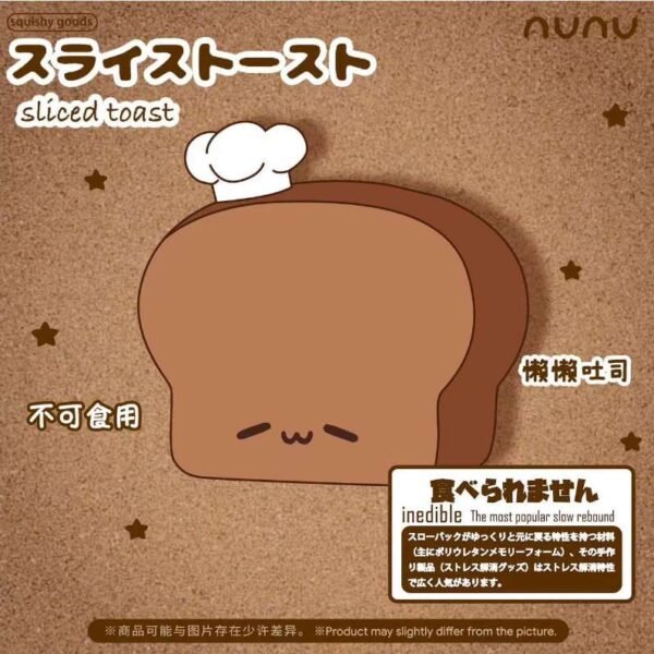 Nunu Lazy Toast Squishy-chocolate