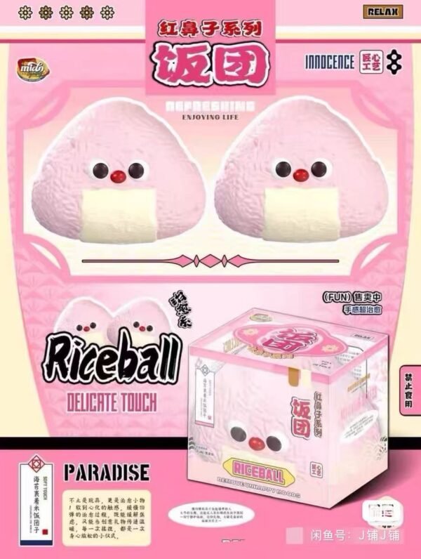 Mido Red Nose Rice Ball Squishy