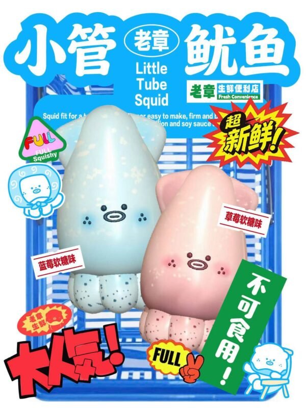 aabd7ef9dcd64485114914d274349060 Full Squid Squishy
