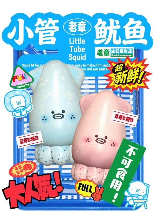 Full Squid Squishy