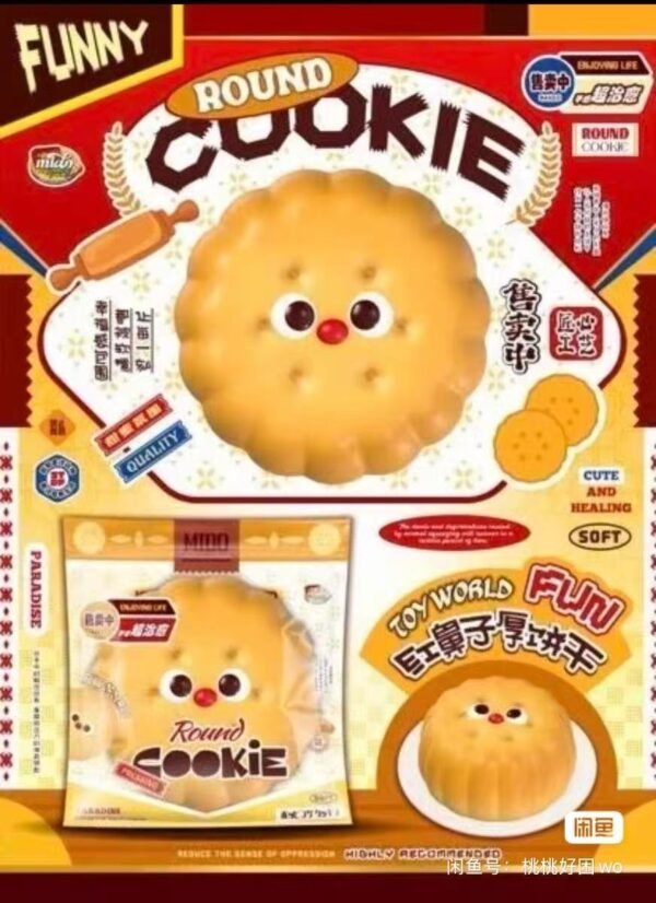Mido Red Nose Thick Cookie Squishy