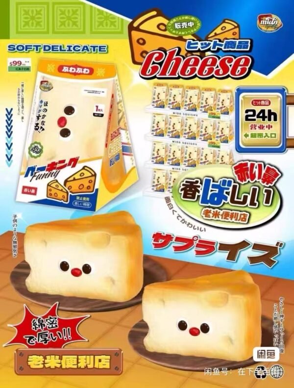Mido Red Nose Triangle Cheese Squishy