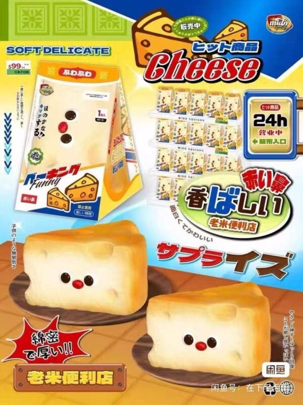 Mido Red Nose Triangle Cheese Squishy